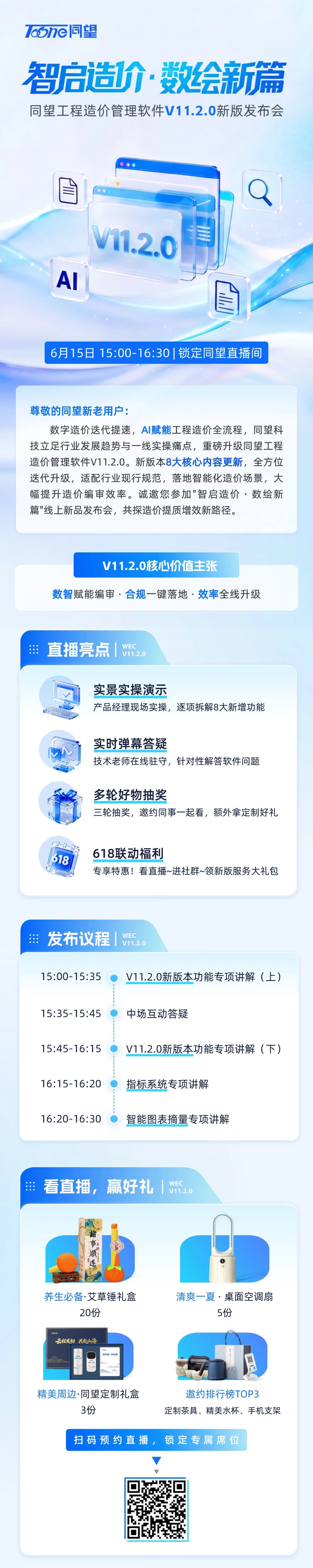 微信图片_2026-06-09_145511_082.jpg
